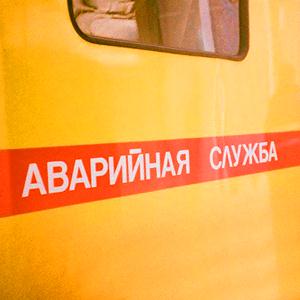 Аварийные службы Новомосковска