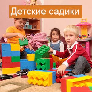 Детские сады Новомосковска