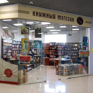 Книжные магазины Новомосковска