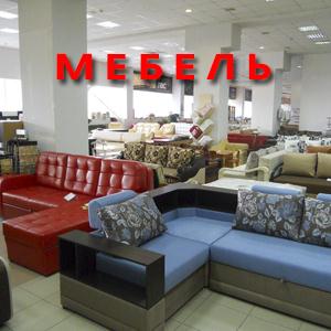 Магазины мебели Новомосковска