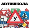 Автошколы в Новомосковске