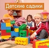 Детские сады в Новомосковске