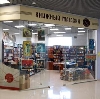 Книжные магазины в Новомосковске