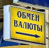Обмен валют в Новомосковске
